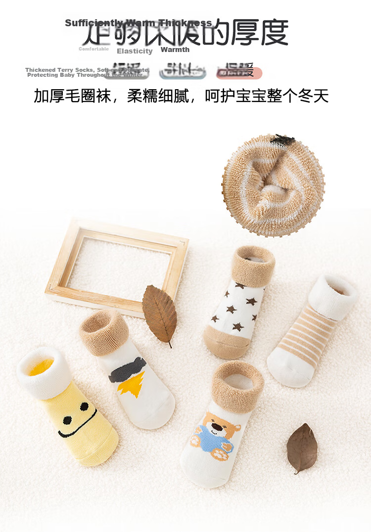 9i9 Children's Socks Spring and Autumn Baby Socks Class A Infant Walking Floor Socks Terry Socks 5 Pairs Cute Cool 0-1 Year Old 3