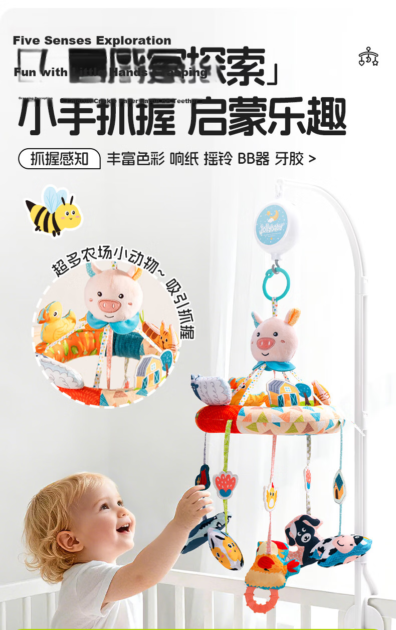 Jollybaby Newborn Baby Crib Mobile, Hanging Rotatable Musical Pendant, 0-1 Year Old Baby Toy, Farm Playground 7