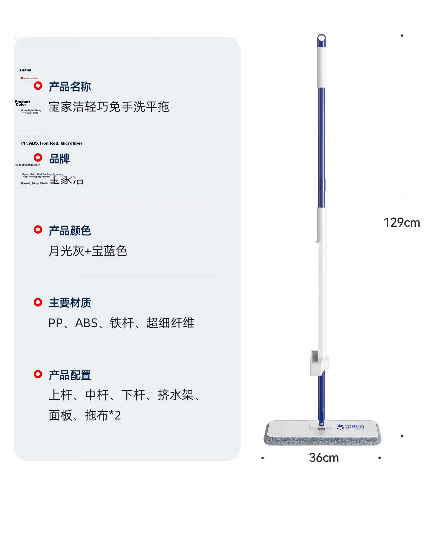 Baojiajie 36cm Flat Mop with 2 Cloths Household Hands-Free Washing Mop Absorbent Cleaning Tool 20