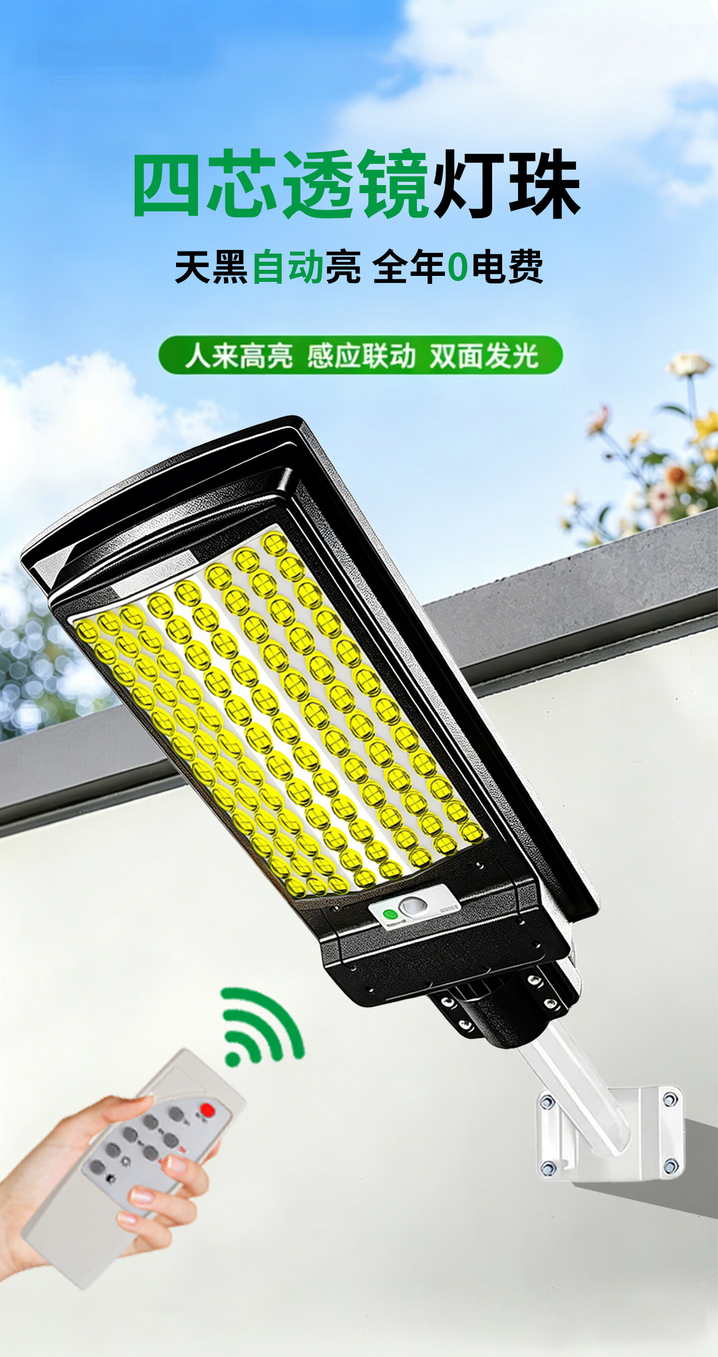 Shufujia Solar Outdoor Lighting Garden Lamp Street Light New Rural Household Waterproof High Power Street Lamp 1
