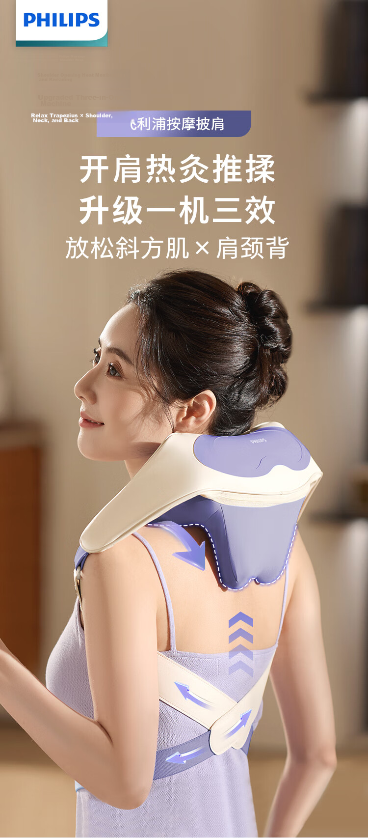 PHILIPS Little Sun PLUS Cervical Massager Shoulder Wrap Neck Massager Shoulder and Back Massager 3208N [Teacher's Day Gift] for Girlfriend 6