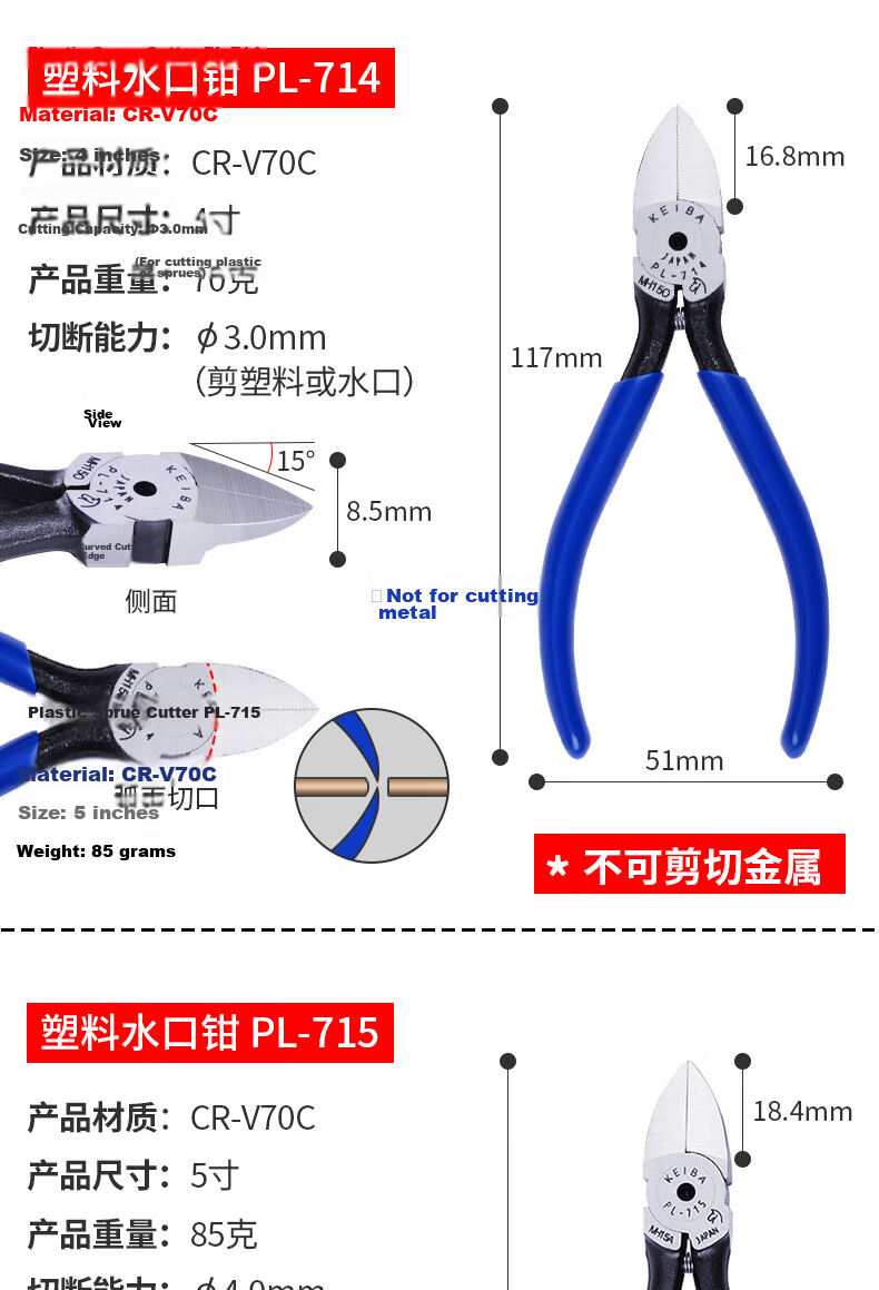 KEIBA Horse Brand Water Mouth Pliers Plastic Model Professional Pliers Japan Imported PL-726 6 Inch 6