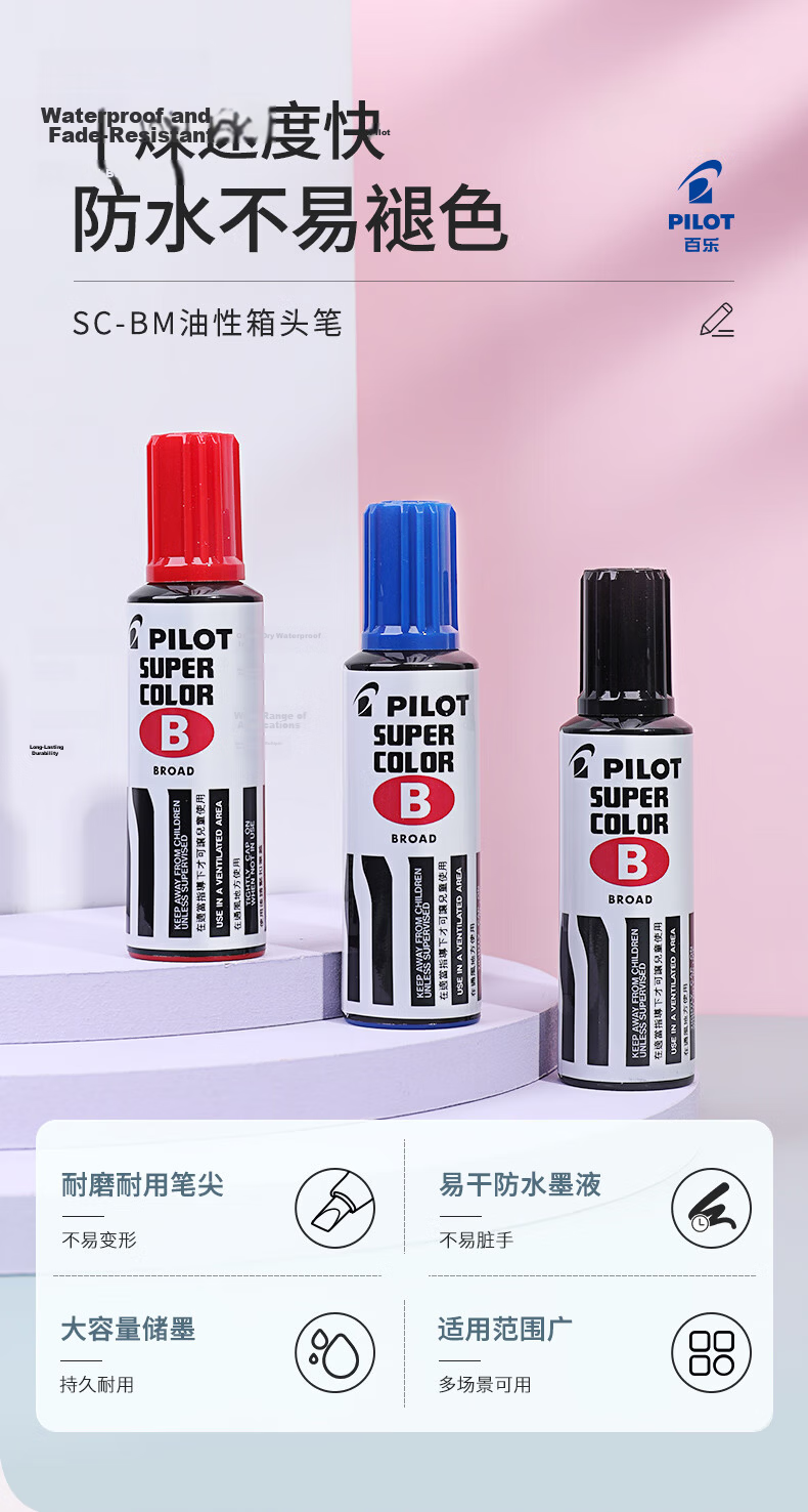PILOT Oil-Based Marker Pen, Large Capacity Logistics Marker, SC-BM Black Single Pack 1
