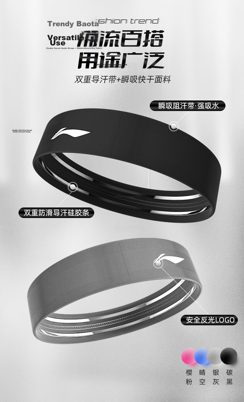 Li-Ning Sports Sweatband Unisex Sweat-Absorbing Headband Running Headscarf Basketball Hairband Forehead Protector 4