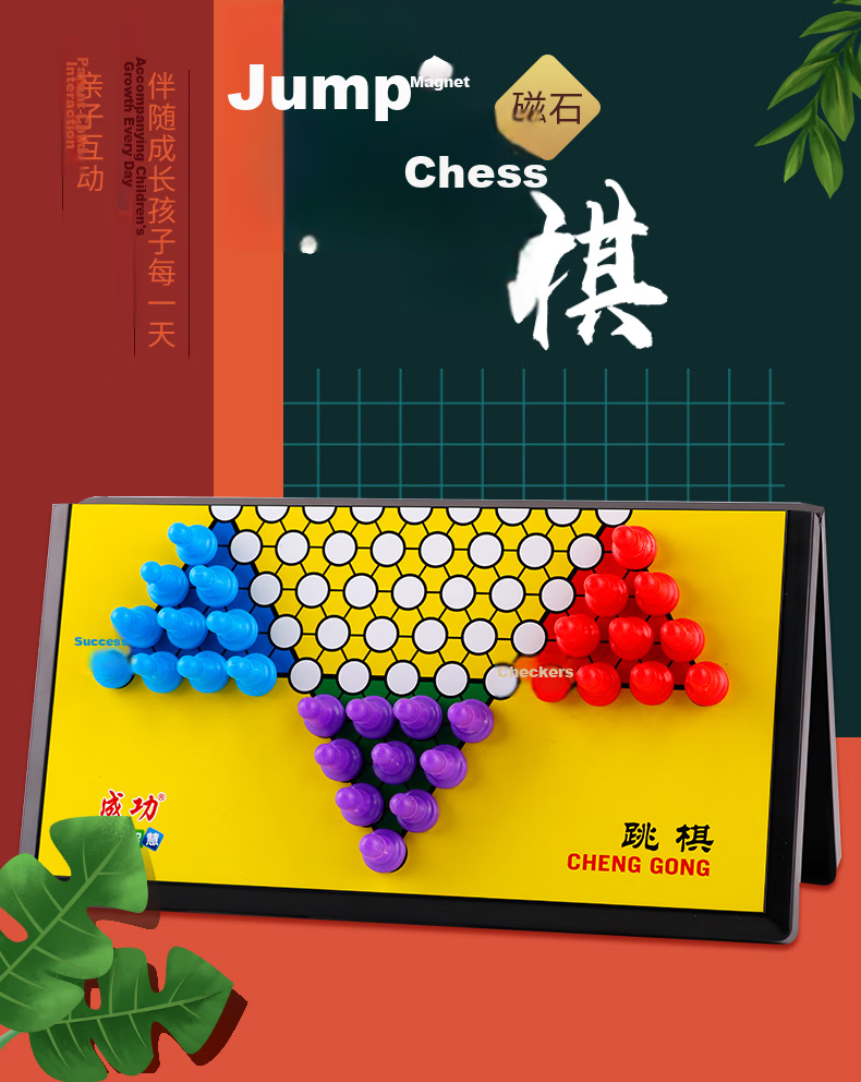 Chenggong Magnetic Checkers, Large Portable Foldable Chessboard with Magnetic Pieces for Children And Adults, Educational Toy Board Game for Elementary School Students 1