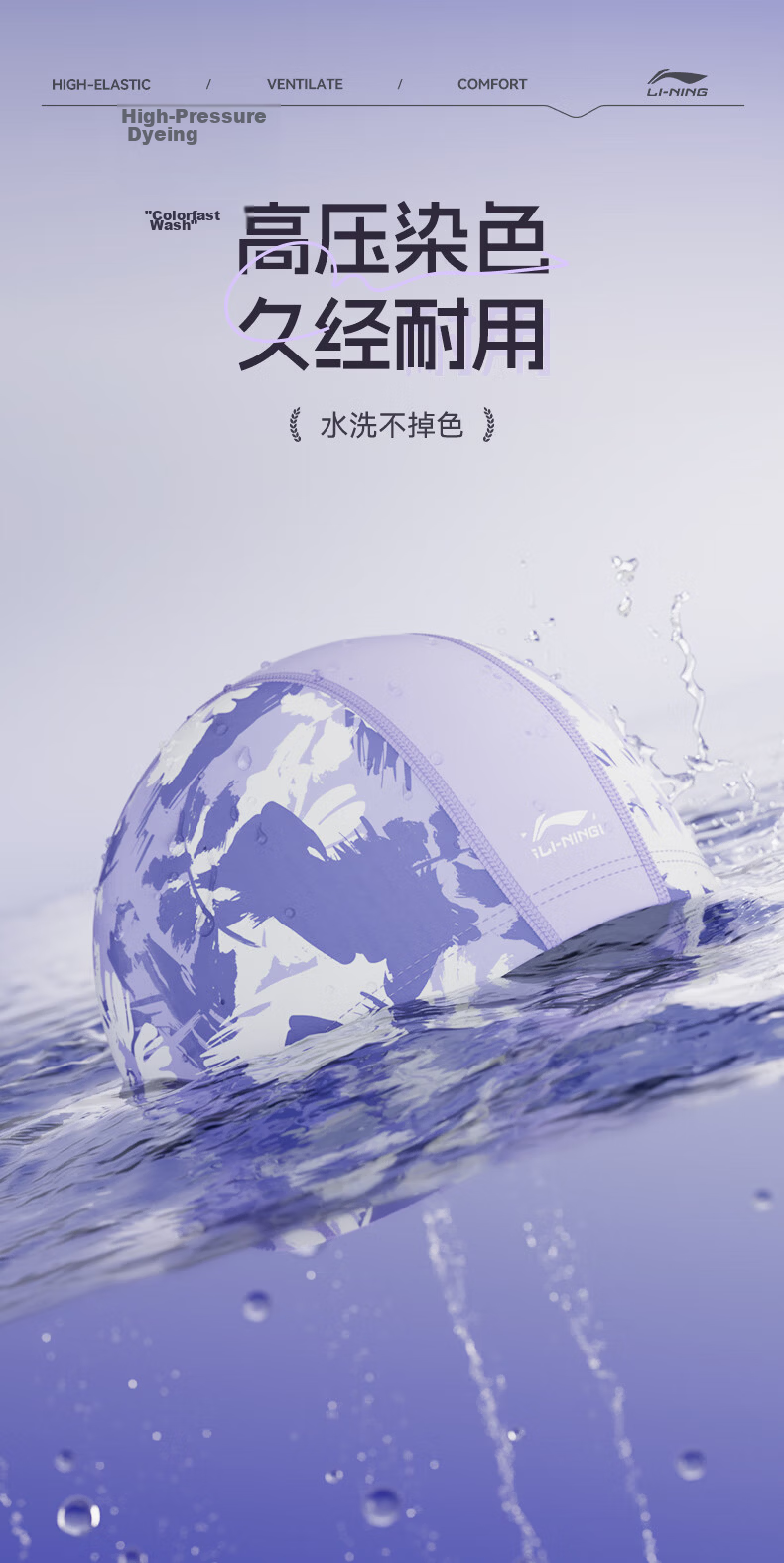 LI-NING Waterproof PU Coated Swim Cap for Men and Women Long Hair Fashion Ear Protection Non-Tight Printed Swim Cap 6611 Purple 1
