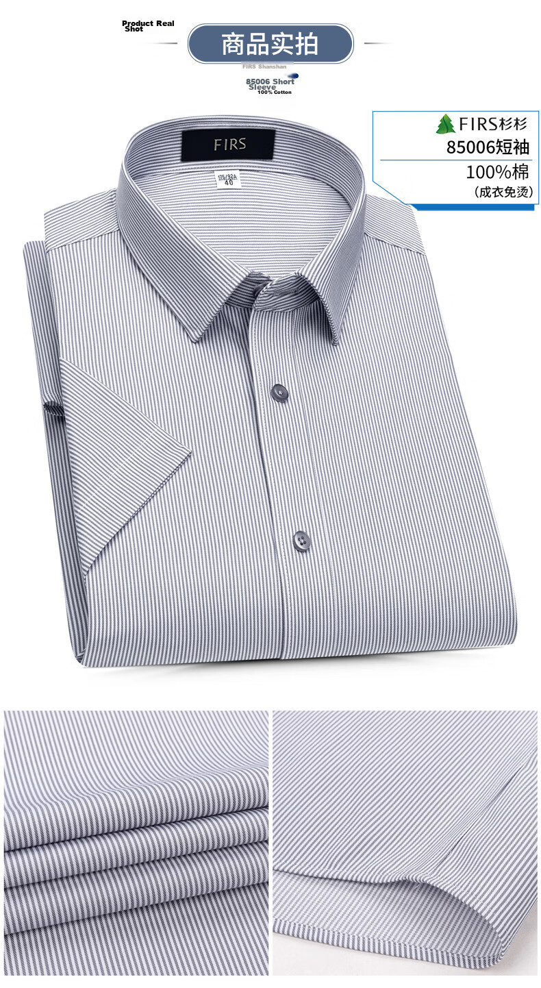 FIRS DP Non-Iron Short Sleeve Men's Pure Cotton Striped Summer Business Formal Shirt DP021 40 14