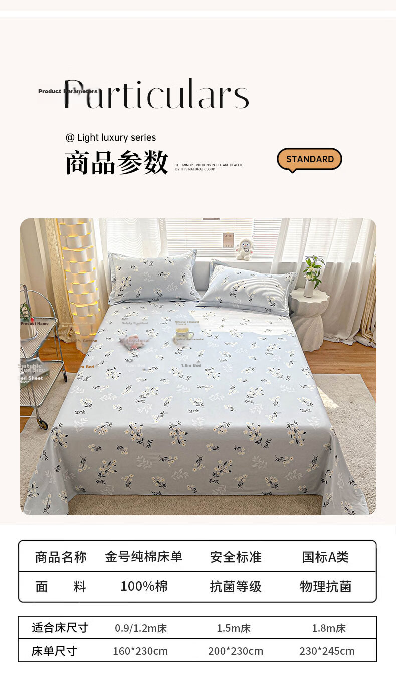 Jinhao Class A 7A Antibacterial 100% Pure Cotton Brushed Sheet Single Piece Solid Color Bed Sheet 200x230cm Peter 12