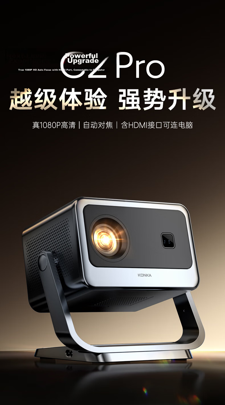 KONKA C2pro PTZ Projector Home Use HD Portable Home Theater Bedroom Projector (Auto Focus Correction, 260lm Brightness, 360° PTZ) 3