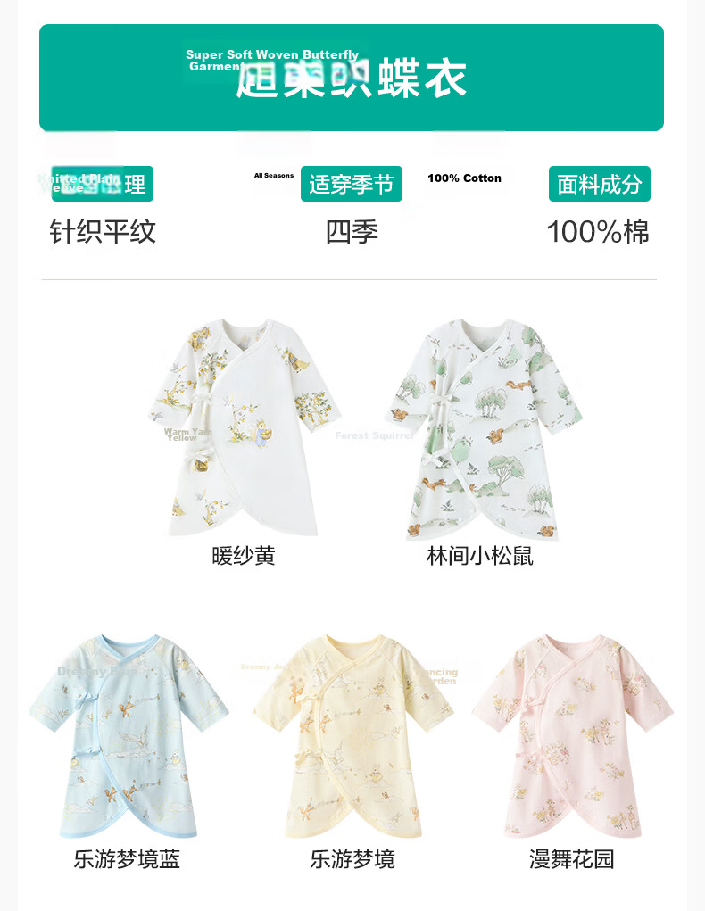 PurCotton Baby Clothes, Pure Cotton Newborn Onesie, Infant All-Season Gauze Butterfly Suit, Dreamy Hot Air Balloon Pattern, Size 66 21