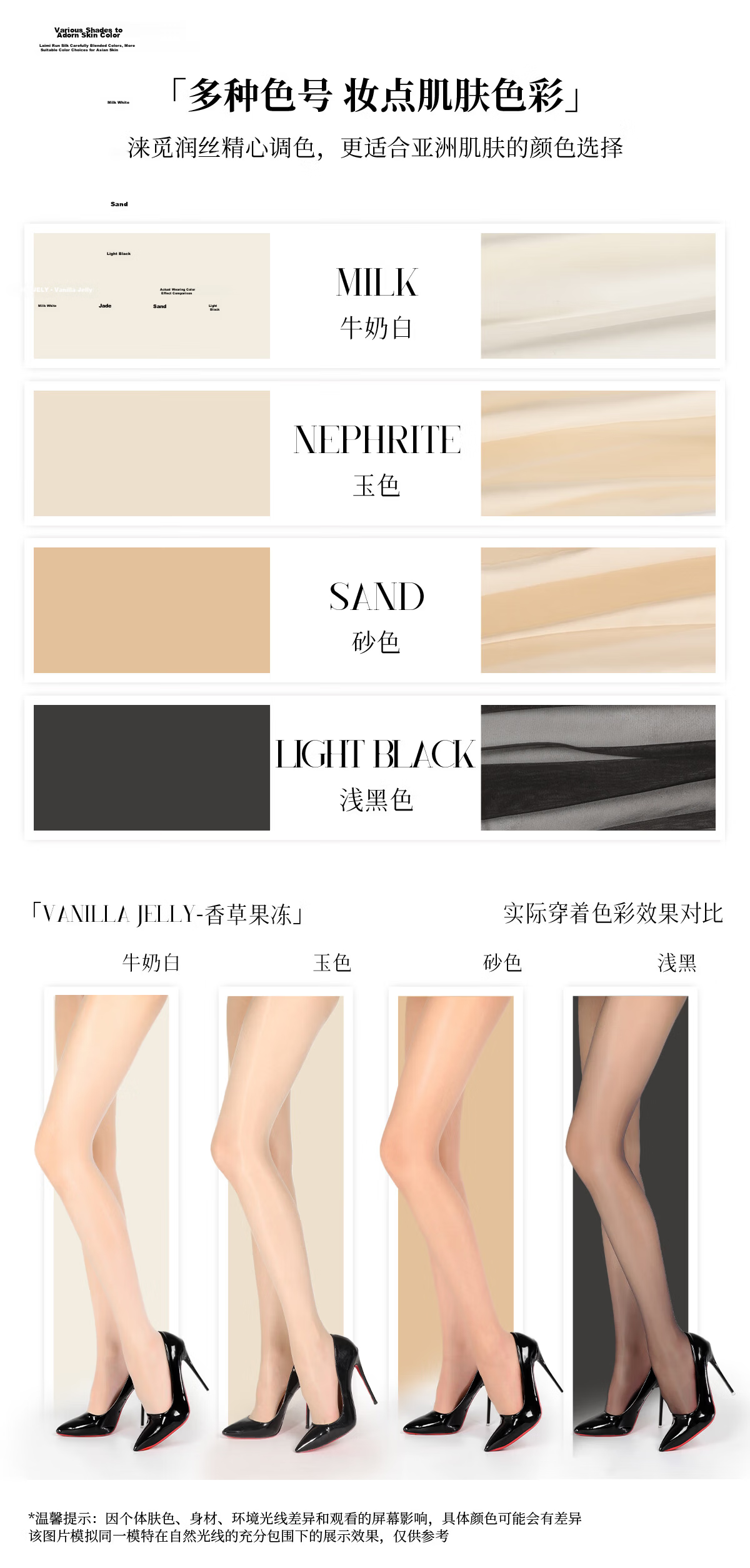 Laimi Runsi [Vanilla Jelly] Ultra-thin Seamless Silky Shiny Aurora Sexy Pantyhose Jade Color 1 Pair M 10