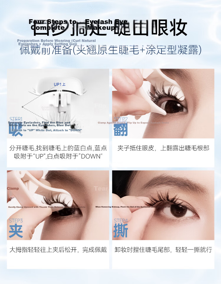 WOSADO Yuetong Wide Magnetic False Eyelashes Pear Flower Black Wide Korean Natural Style 13