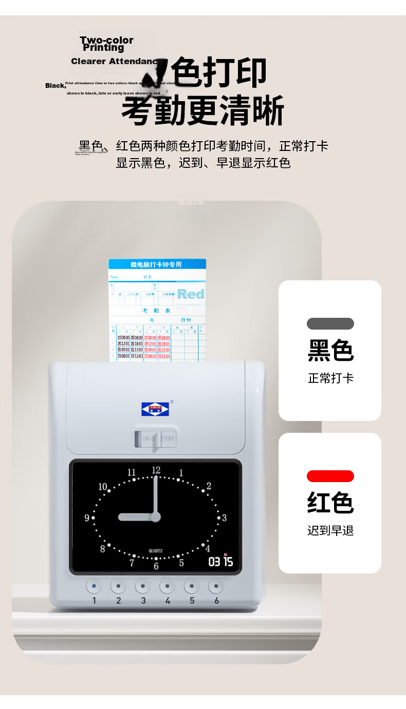 Aibao J-780 Rapid Time Clock Attendance Machine Paper Card Punch Clock Employee Work Attendance Student Check-in Device [Analog Model] 5