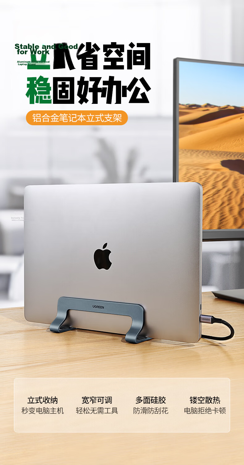 Ugreen Laptop Stand Adjustable Aluminum Alloy Portable Vertical Side Cooling Support Rack Compatible with Apple MacBook Huawei Lenovo 1