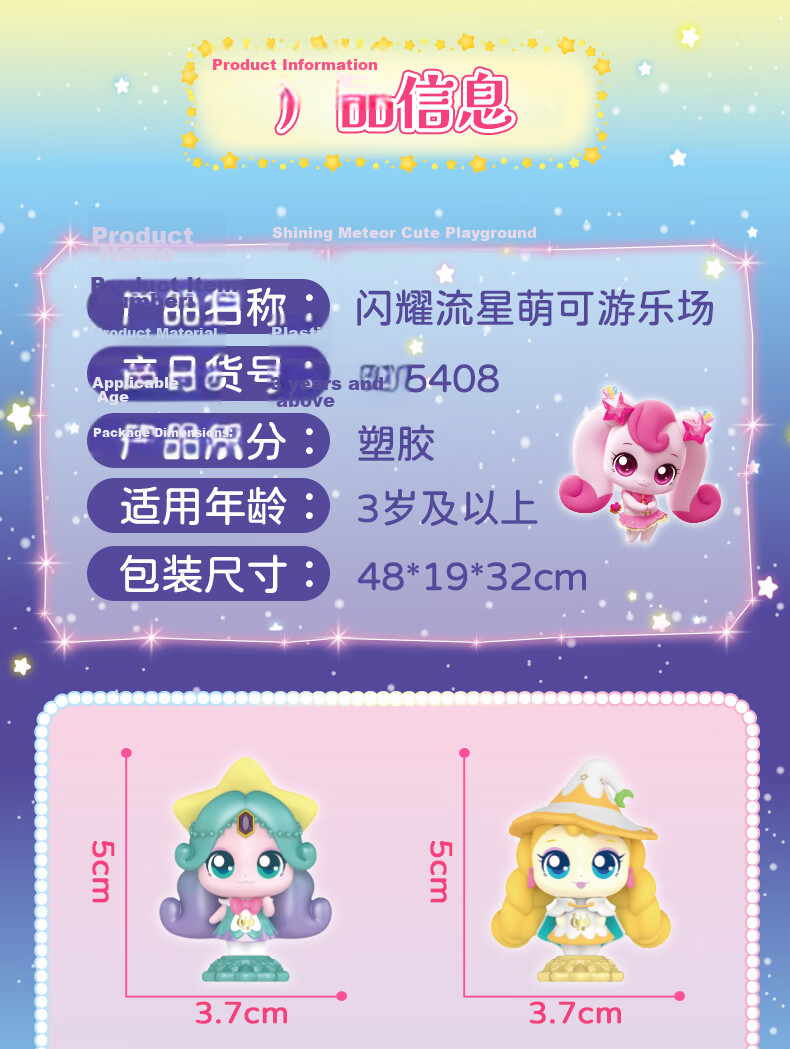 Magical Cute Shining Meteor Aurora Cute Castle Playset Foldable Scene Aurora Cute Doll Girl Birthday Gift 11