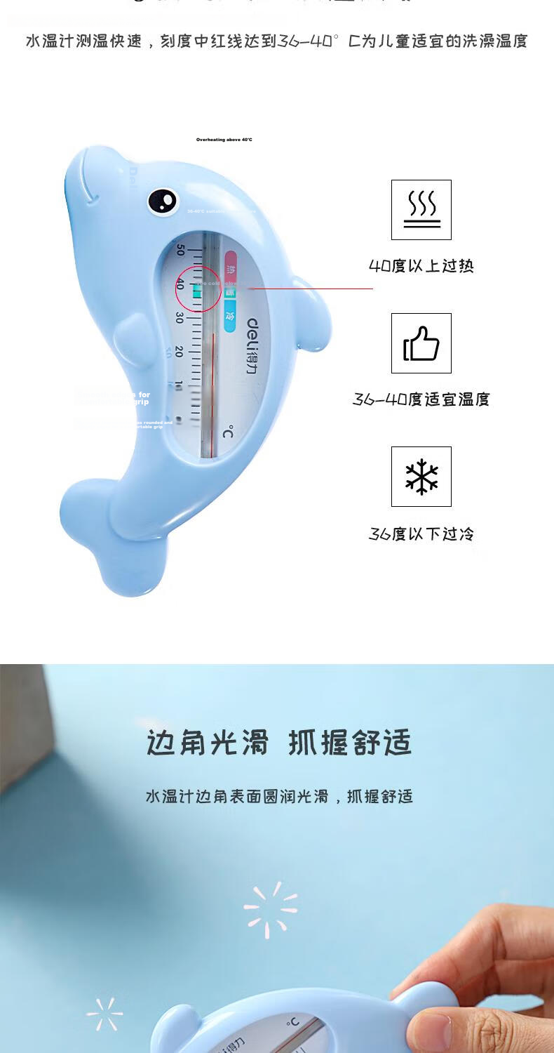 Deli Baby Bath Thermometer Water Temperature Gauge Indoor Newborn Bath Tub Thermometer Blue Dolphin 8890 3