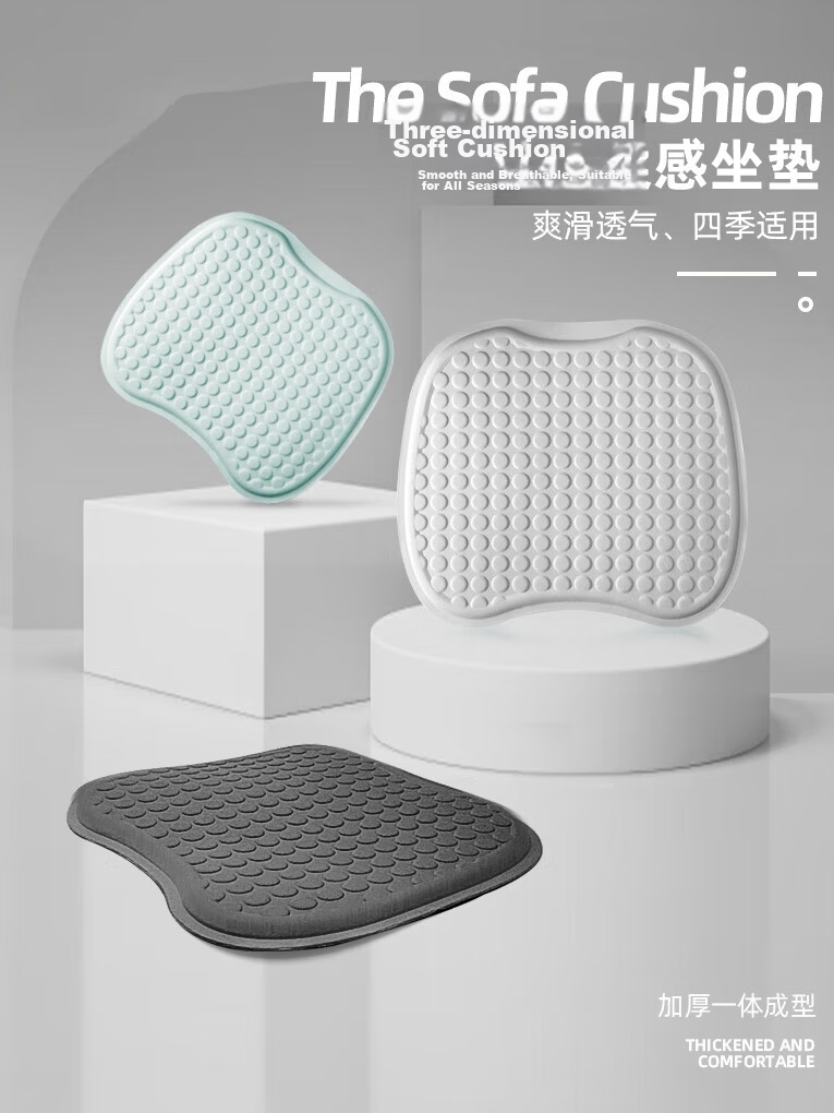 Jingmao Ice Silk Seat Cushion, Summer Office Chair Pad, Hemorrhoids Breathable Butt Pad, Car Seat Cushion, Long-Sitting Aid, Student Chair 1