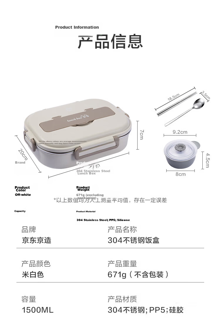 JD Jingzao Lunch Box 1.5L 304 Stainless Steel Microwave Safe Insulated Bento Box with 5 Compartments and Utensils for Students and Office Workers 21