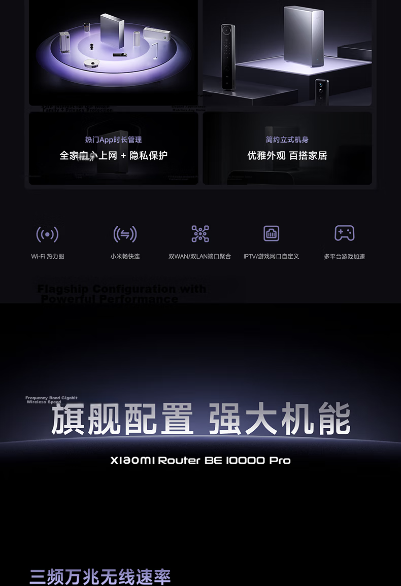 MI Router BE10000Pro WiFi7 AI Dual 10Gbps Whole-Home Smart Hub Personal Light Storage Xiaomi 17 Launch Event Home Router Tech-Style Body 2