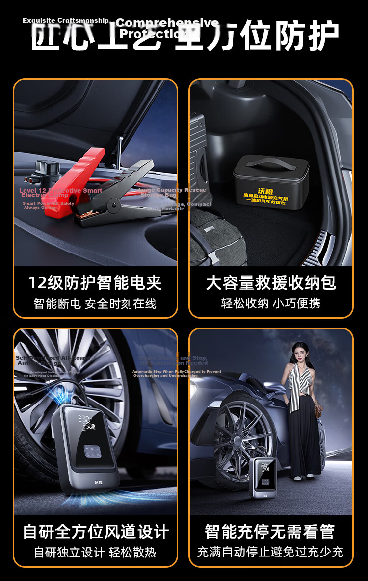 Wocheng Car Emergency Jump Starter Power Supply with Integrated Air Pump, Battery Charger, Inflator, Vehicle S03 37