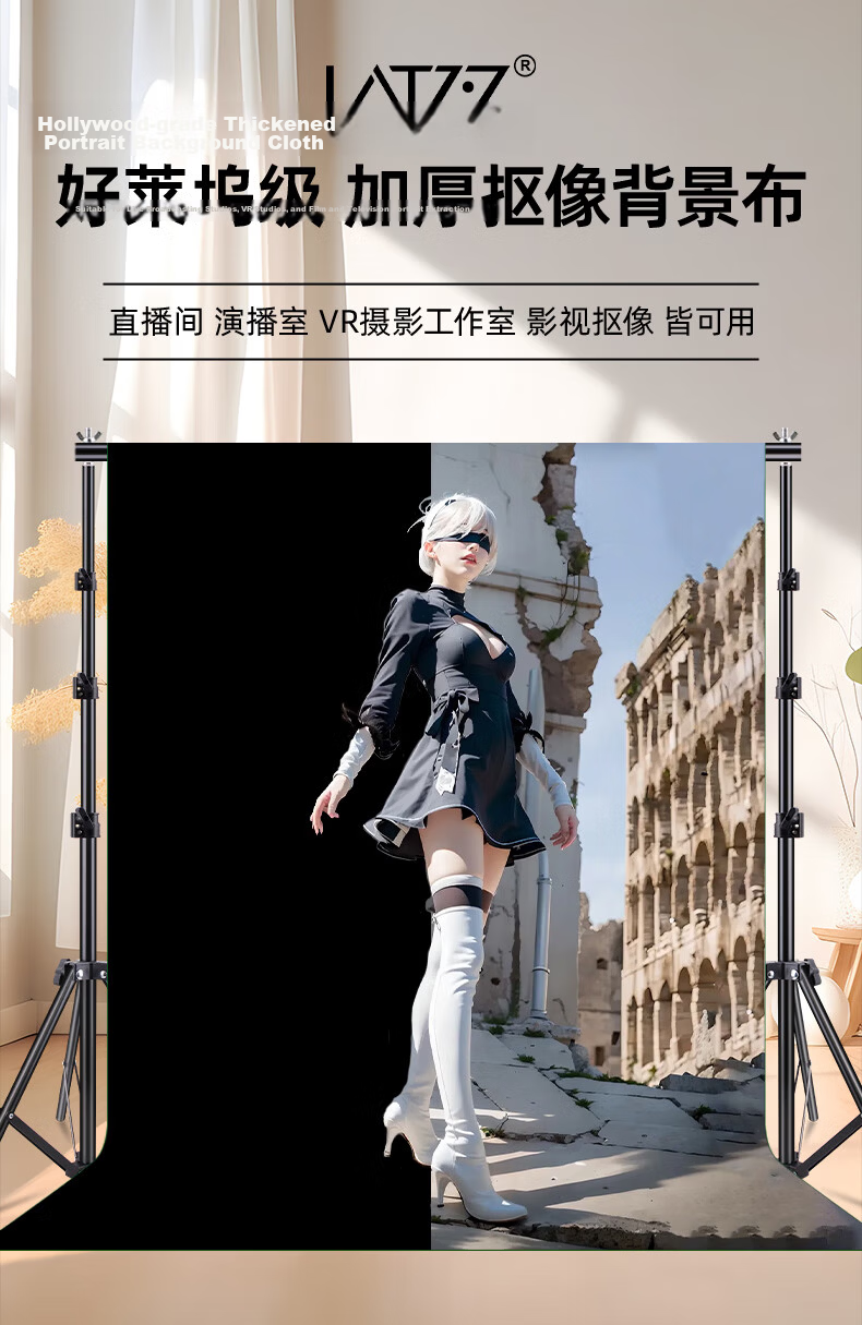 LATZZ Photography Backdrop Stand, 2.4*3 Invisible Fully Extendable, Live Streaming Green Screen Chroma Key Photo Background Cloth, Alloy Studio Equipment, Shooting Thickened Portable Gantry Bracket 3