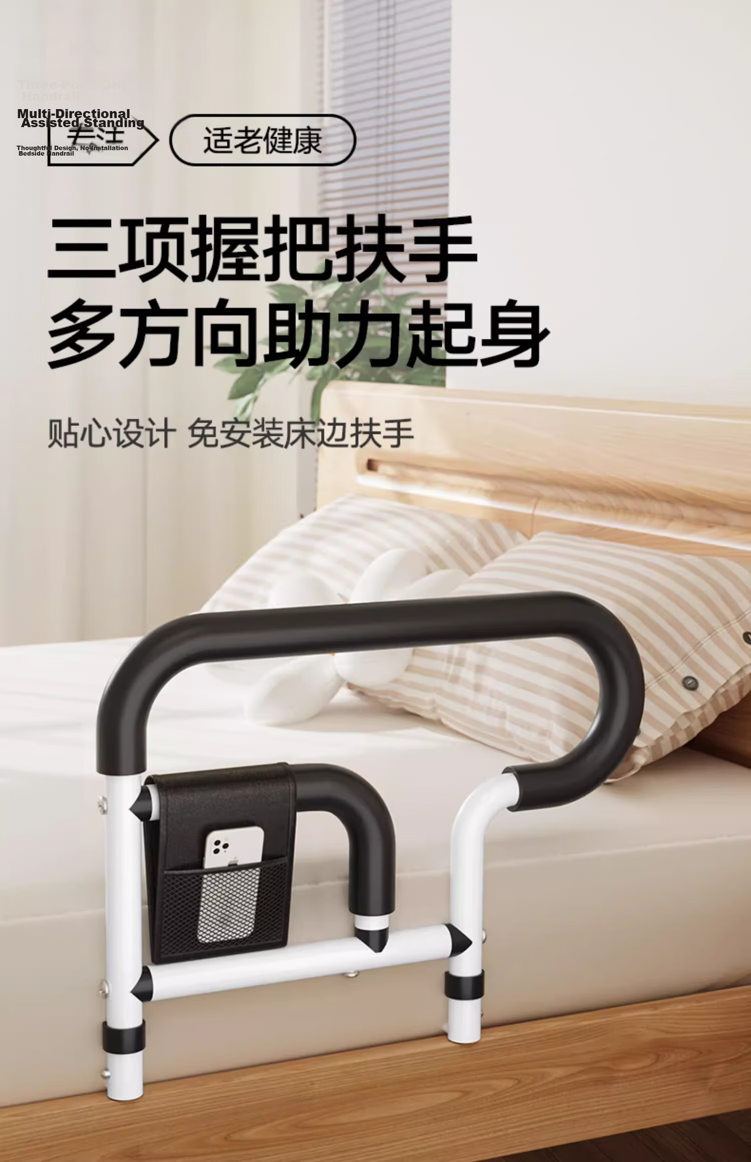 Meiruide No-Drill Elderly and Pregnant Women Getting Up Aid Bedside Handrail Anti-Fall Bed Guardrail TY-GF-6193 3