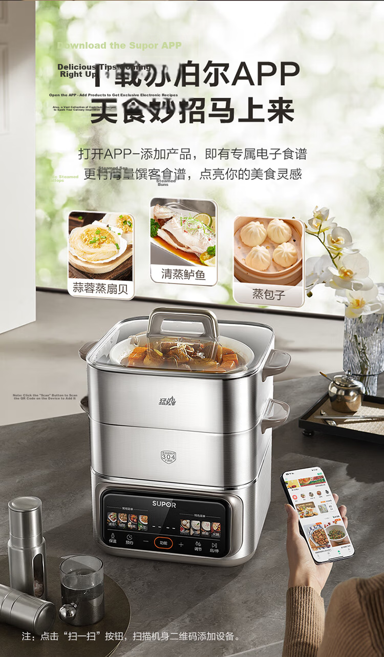 SUPOR Electric Steamer Pot, Multi-Functional Electric Cooker for Home Use, Breakfast Steaming Pot for Corn And Buns, Electric Hot Pot, 13L Large Capacity Stainless Steel Steamer ZN26YK885 17