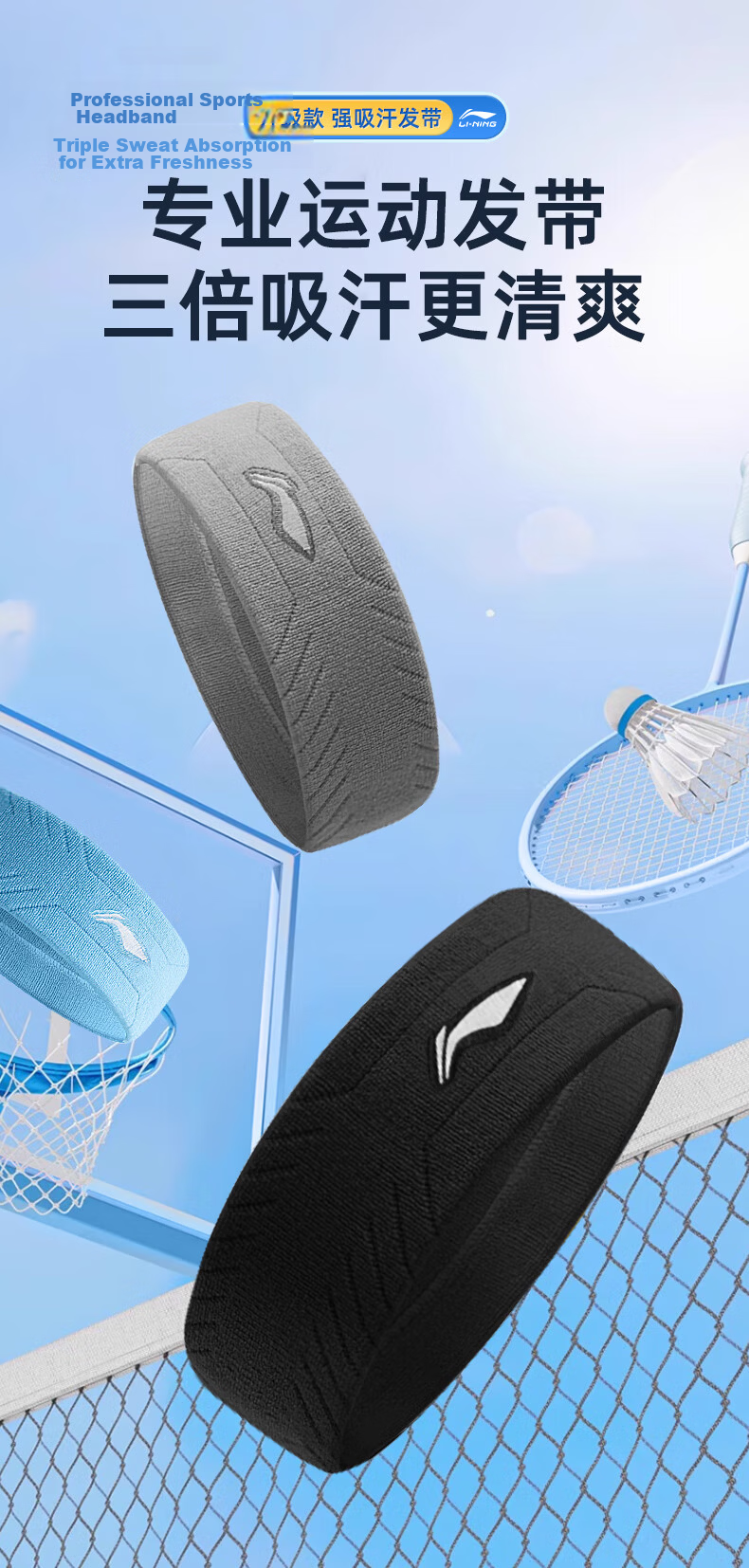 LI-NING Sports Sweatband Unisex Sweat-Absorbing Headband Running Sweat-Wicking Hairband Forehead Protector Fitness Gear 1