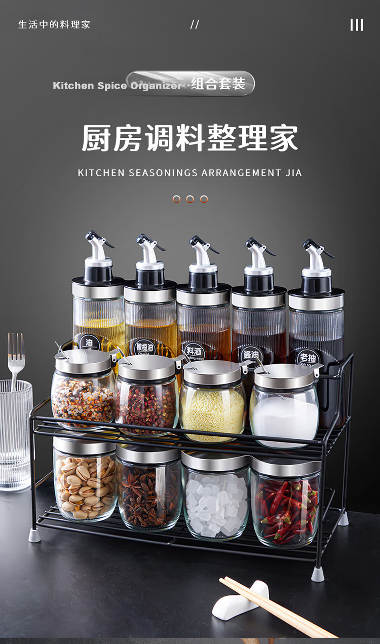 Baijie Glass Oil Bottle and Spice Box Set 14-Piece with Storage Rack Salt and Spice Bottles Seasoning Rack 1