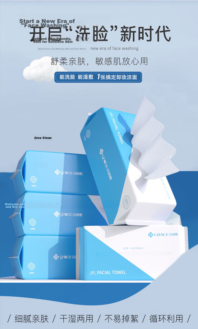 Grace Guofeng Disposable Hanging Facial Towel 200 Sheets 1