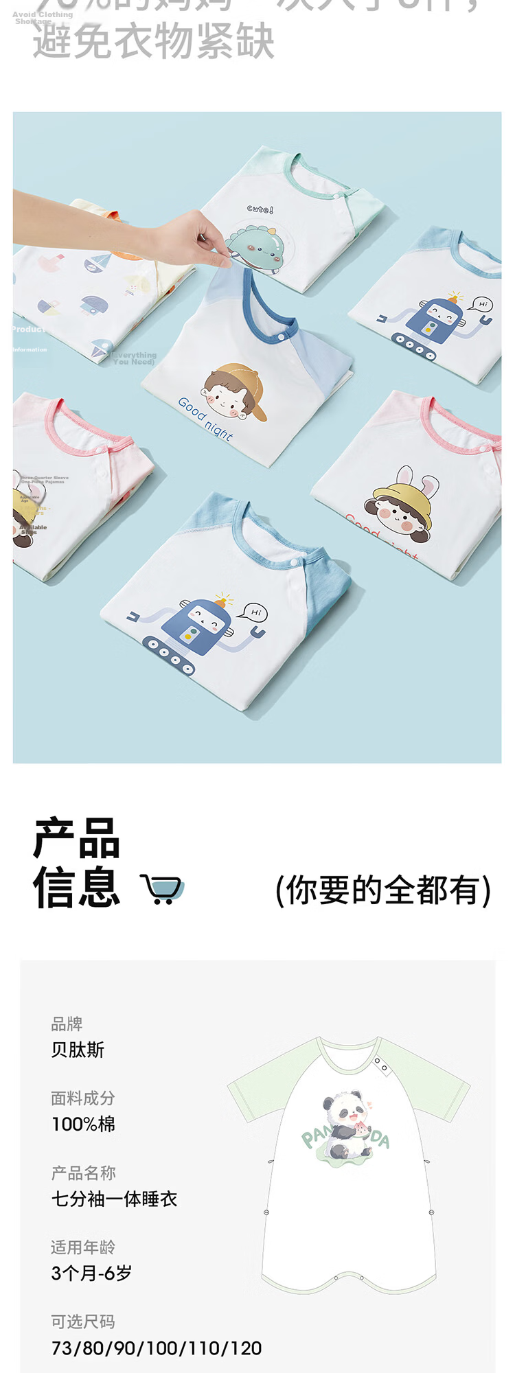 Beitaisi Baby Spring And Autumn New Cotton Pajamas, All-Season Infant Nightgown, Anti-Kick Blanket, Belly Protection, Cold Prevention Sleepwear 13