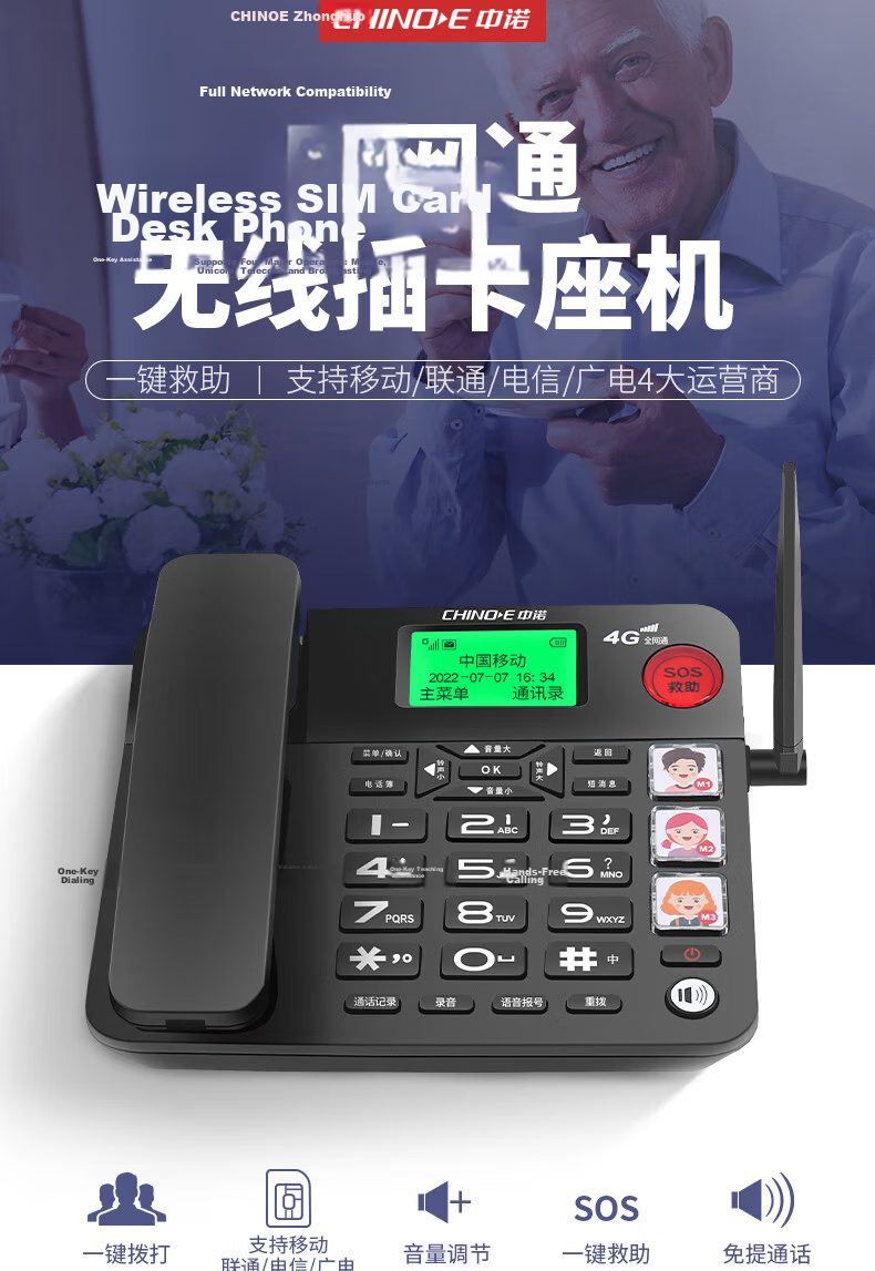 CHINO-E W568 All-Network 4G/5G Elderly SIM Card Landline Telephone, Supports China Telecom, China Mobile, China Unicom, Cable TV Networks, 4G Home And Office Use, Black 2