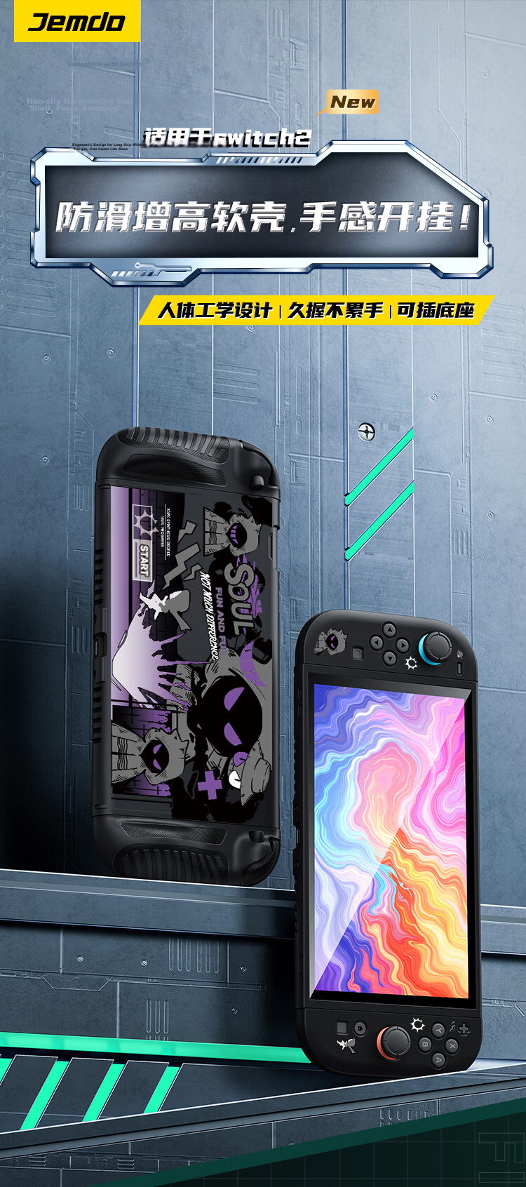 Jemdo Nintendo Switch 2 Protective Case NS2 Elevated Silicone Handle Split Skin-Friendly Shockproof Soft Cover Charging Dock Storage Bag Full Game Console Accessories Set 1