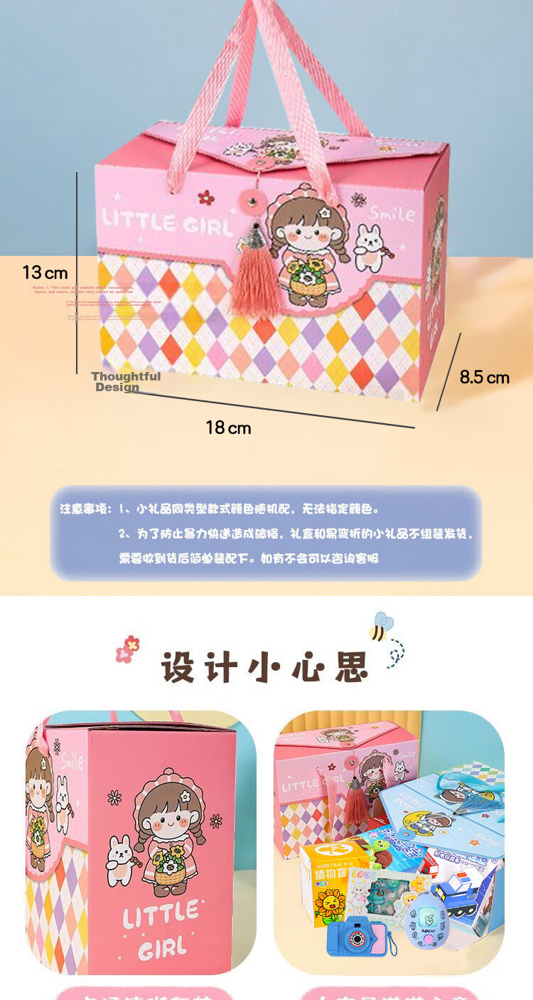 Xubeile Birthday Gift Toddler School Ceremony Favor Box Boys Girls Elementary School Children Toys Festival 8