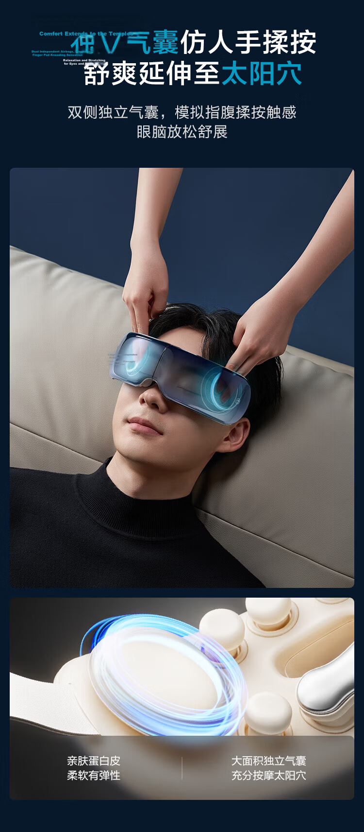 JD Jingzao Smart Eye Massager E7 Pro Vibration + Airbag Massage Visual Heat Eye Mask Eye Care Massager Birthday Gift for Elders Mom Girlfriend 8
