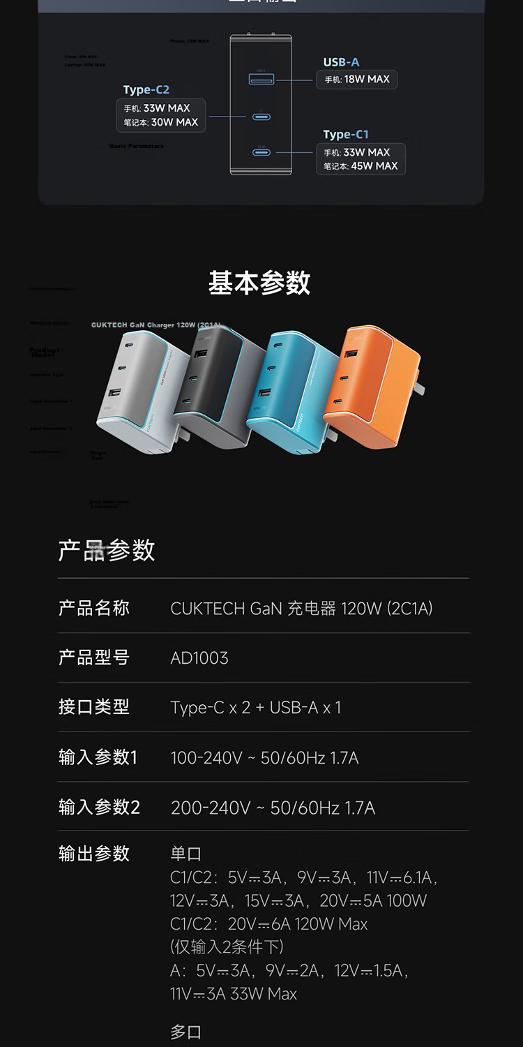 CUKTECH Kuotai Ke No. 10 Gallium Nitride Super Flash Charging Block SE120W/100W Charger with Three Ports PD Fast Charging Head Compatible with Apple 17 Xiaomi Samsung Phones/tablets/laptops 12