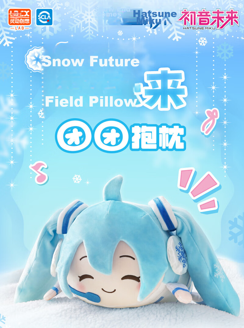 LDCX Hatsune Miku Ponytail Swinging Fufu Merchandise Doll Plush Toy Smiley Face Version Birthday Gift 1