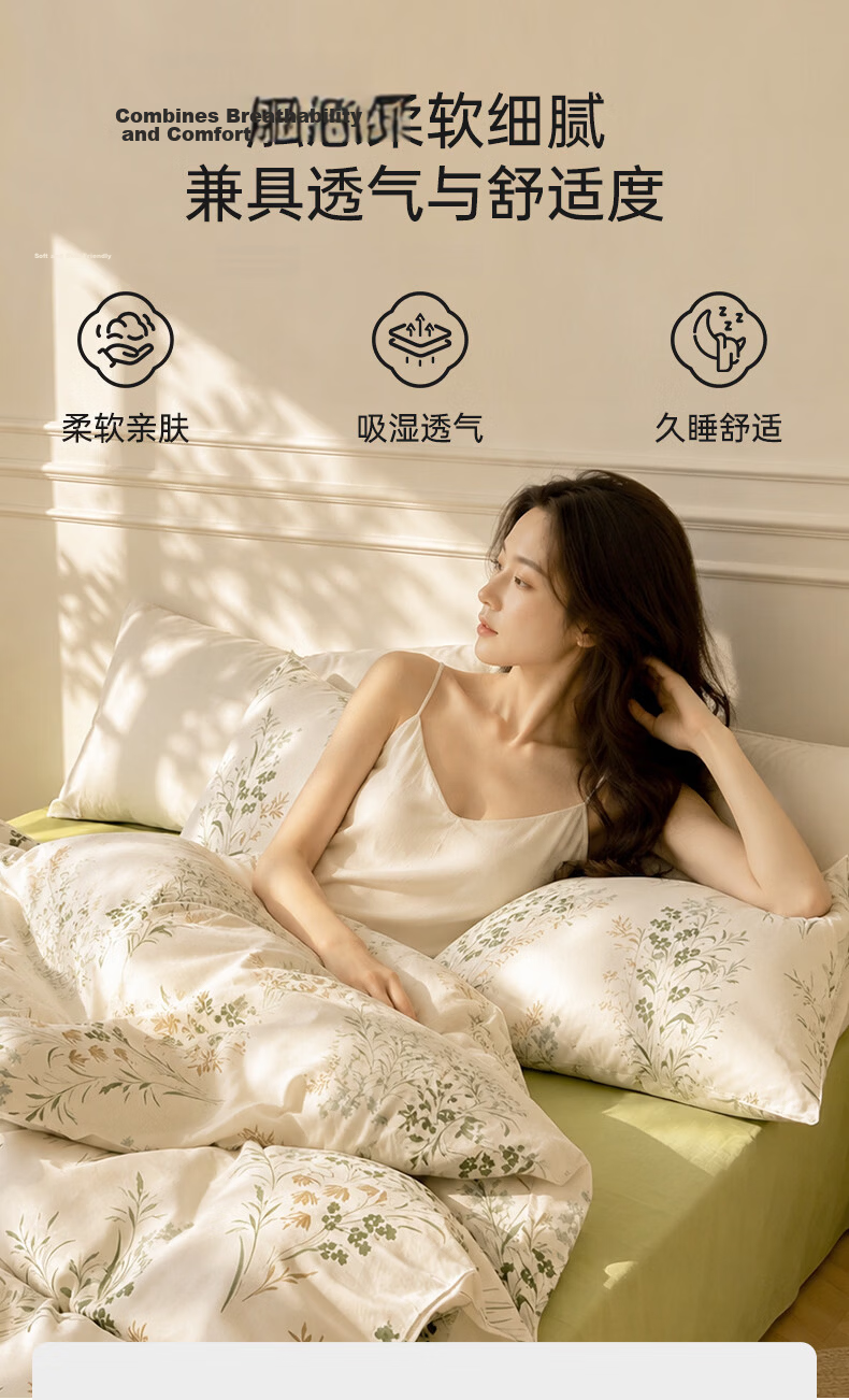 Grace 7A Antibacterial 100% Pure Cotton Bedding Set, Xinjiang Cotton Duvet Cover 150*200cm for 0.9/1.2 Meter Bed, Nianhua 2
