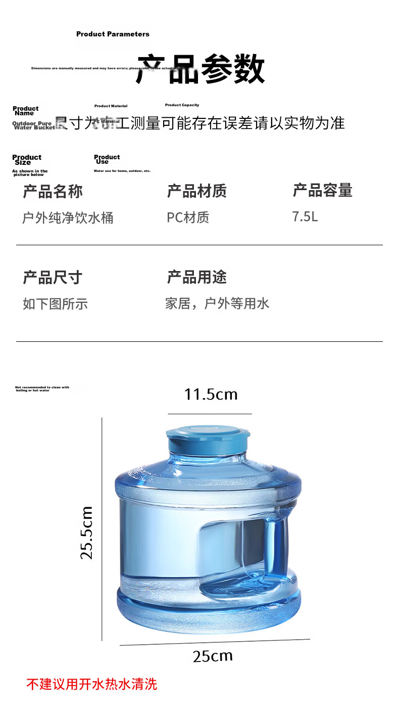 Baijie Pure Water Bucket Food-Grade PC Outdoor Water Bucket 12L Portable Drinking Water Container with Tap 7