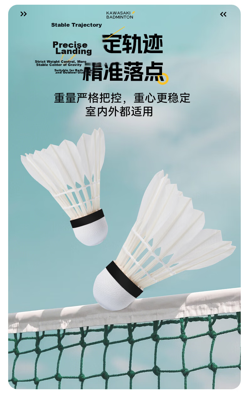 KAWASAKI Badminton Training and Competition Feathers Durable Goose Feather Shuttlecocks Large C (6-Pack) 4