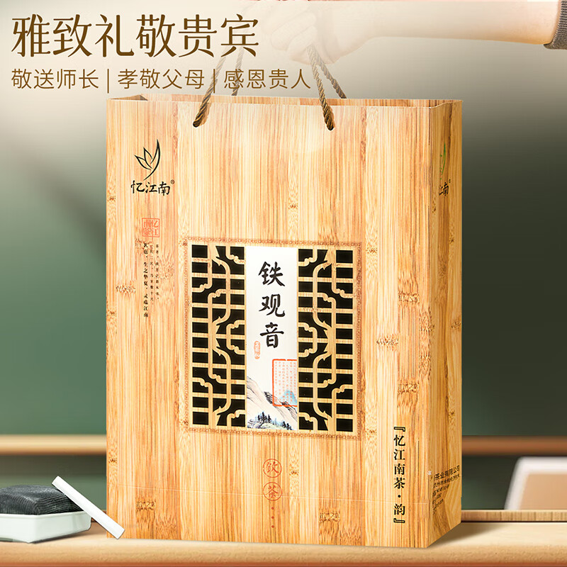 忆江南特级铁观音茶叶礼盒500g节日送礼送父母长辈礼物竹韵