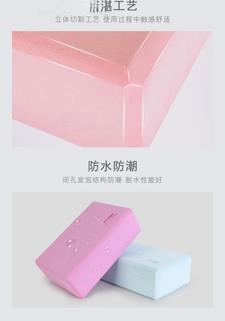 Li-Ning Yoga Blocks Dance Foam Practice Bricks for Children and Adults, Durable Pink, 2-Pack 9