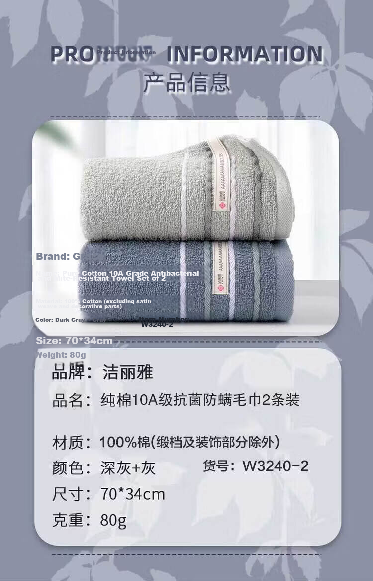 Grace Pure Cotton Grade 10 Antibacterial Anti-Mite Cotton Towels for Men, 2-Pack Absorbent Face and Bath Towels, Sports Towels 2