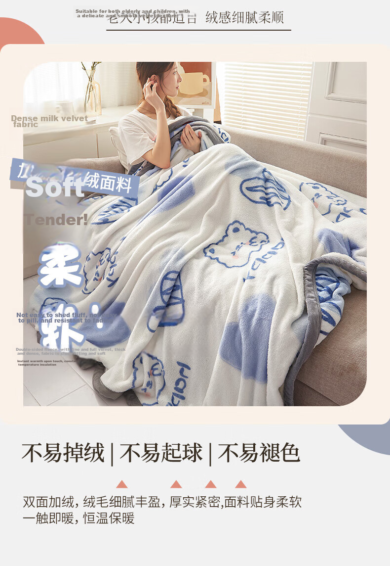 Nanjiren Milk Velvet Blanket Office Nap Blanket All-Season Flannel Air Conditioning Blanket 180*200cm 1