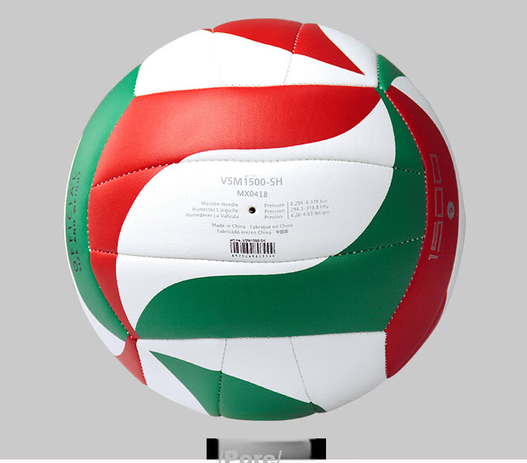 Molten Volleyball Size 5 V5M1500-SH PU Training and Competition Ball V5M1500 6