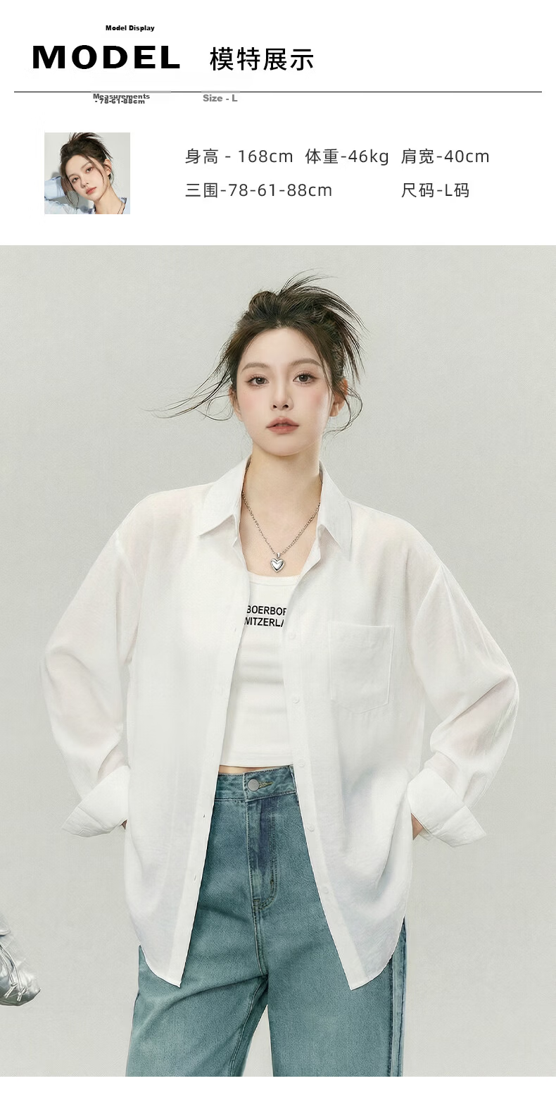 La Chapelle Sheer Shirt for Women 2026 Summer New Loose Slim Fit Lapel Long Sleeve Layered Trendy Versatile Shirt 13
