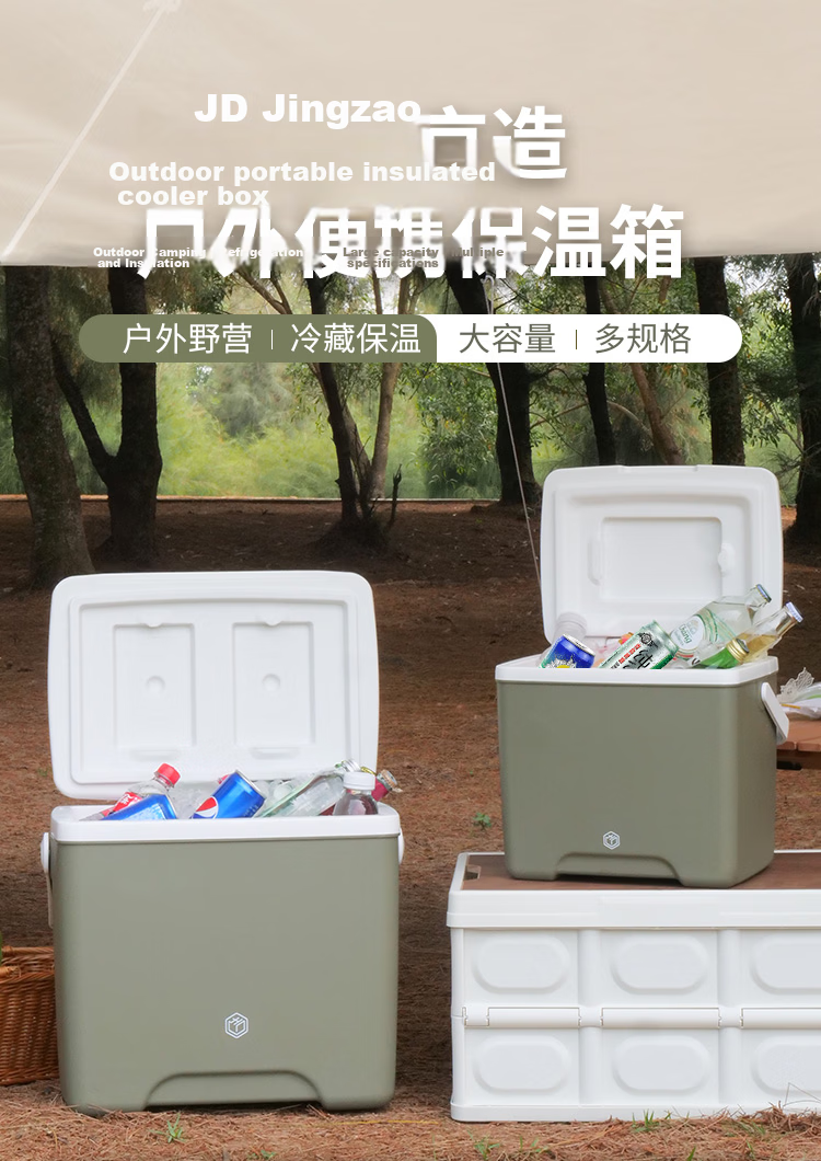 JD Original Car Outdoor Wheeled Cooler Box for Camping, Picnics, Cold Storage, Food Delivery with Wheels And Ice Packs, 30L 1