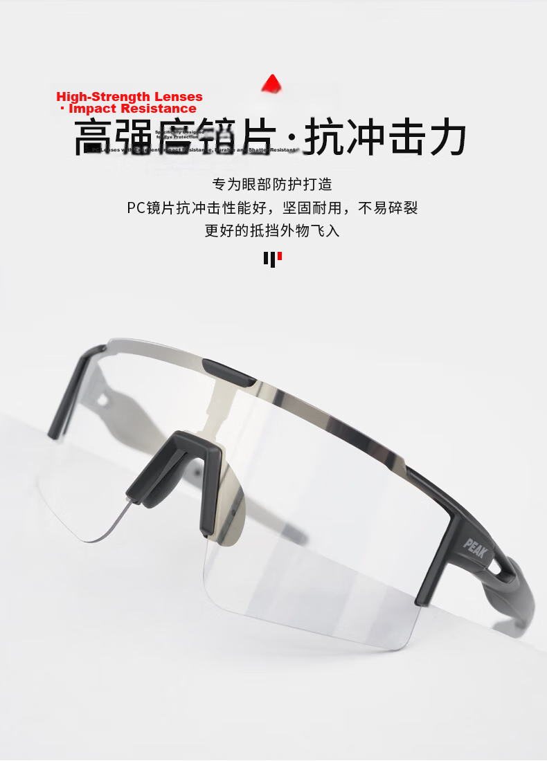 Peak Cycling Photochromic Prescription Bike Windproof Dustproof Protective Outdoor Sports Day and Night Sunglasses 2