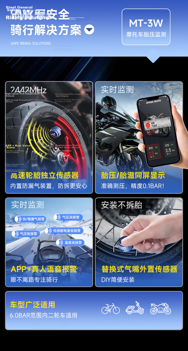 Steel General Motorcycle Tire Pressure Monitor External Wireless Voice Two-Wheel Vehicle Electric Vehicle Tire Pressure Detection MT-3W 4