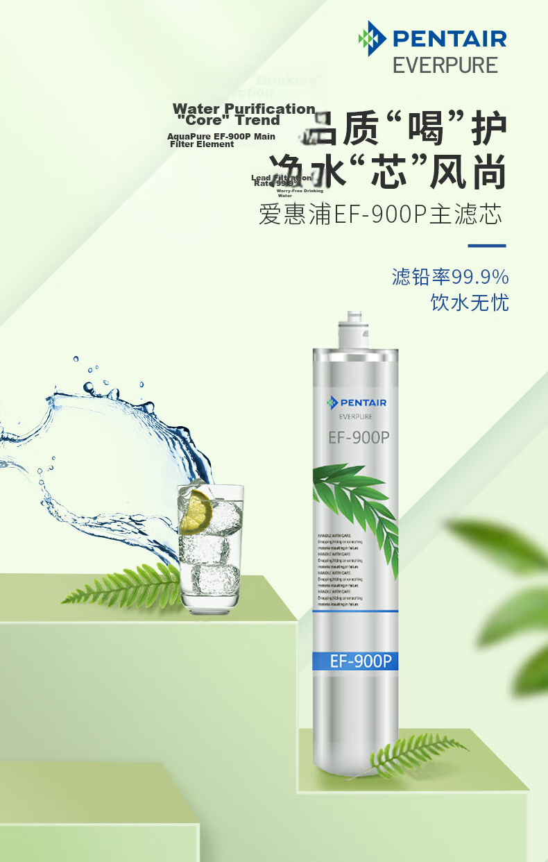 Everpure EF-900P Water Purifier Filter Cartridge 3